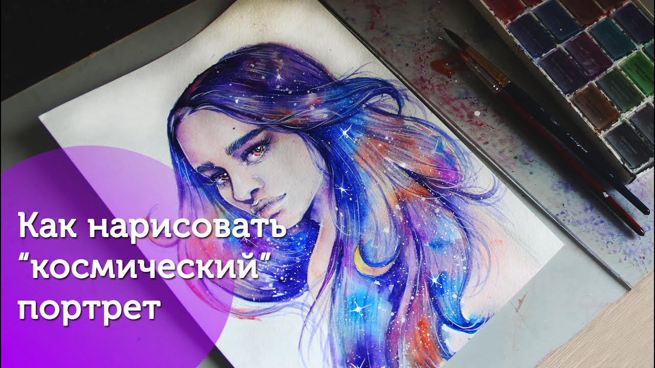Как нарисовать 
