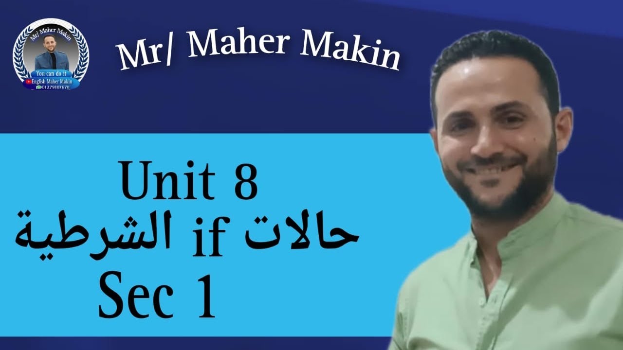 مراجعة قواعد الوحدة التامنه اولي ثانوي حالات لو If Conditionals