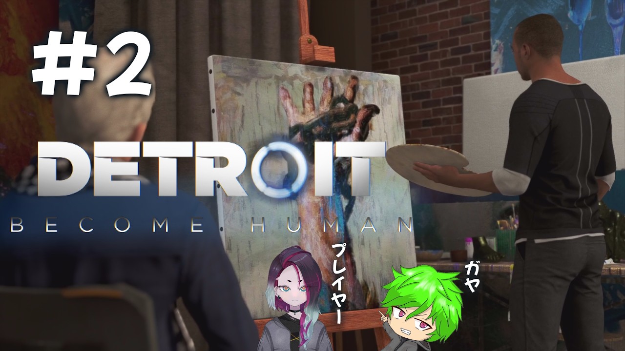 【DETROIT】マーカスキャリー。親密度ギャップ。#2【実況】