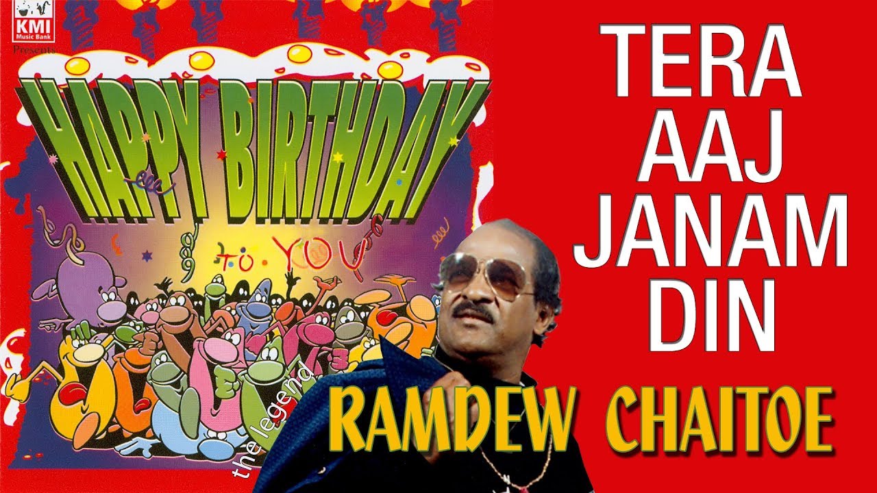 Tera aaj janamdin | Baithak gana | ramdew chaitoe | verjari | kmi