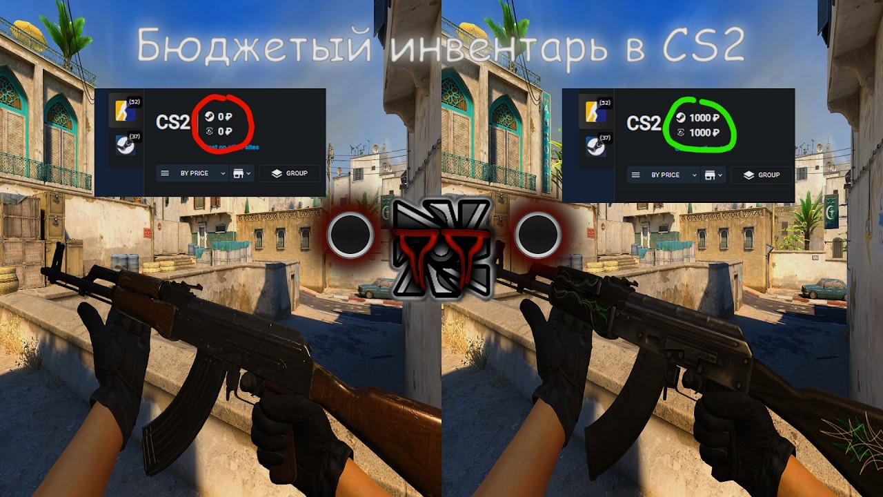 [RUS] БЮДЖЕТНЫЙ ИНВЕНТАРЬ НА 1000₽ | Counter-Strike 2