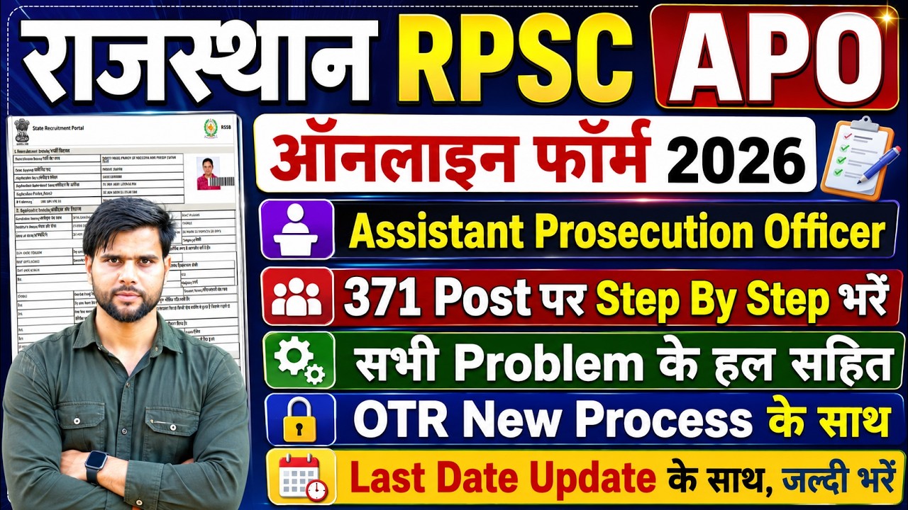 RPSC APO Form Kaise Bhare 2026 Last Date Update Step By Step | Rajasthan APO Form Filling 2026 Date