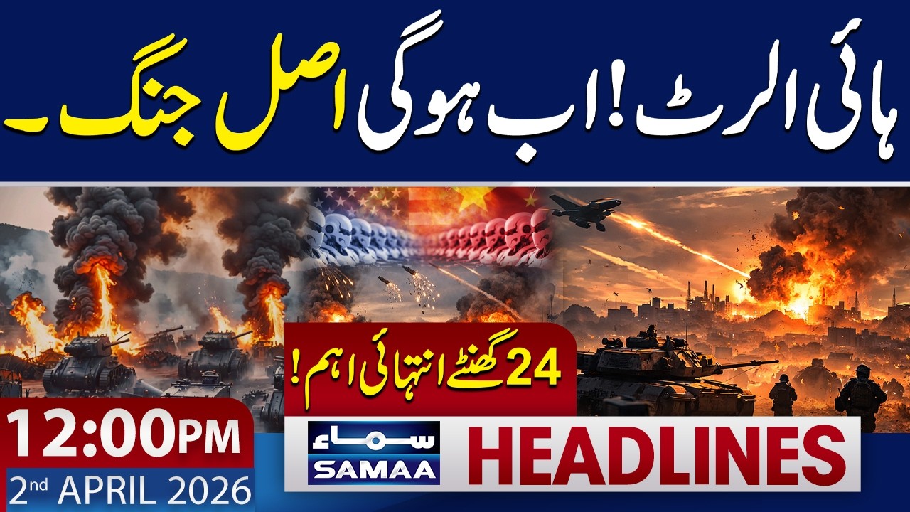 World War 3 Starting? Trump vs Iran Update | High Alert | 12 PM News Headlines | 2 April 2026