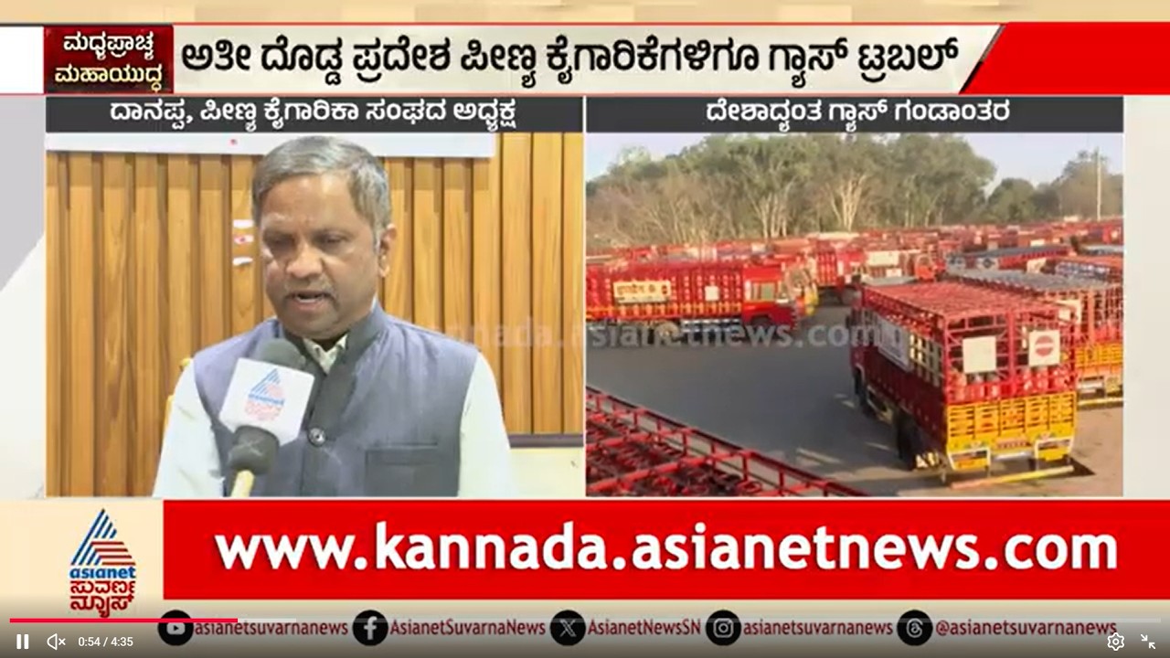 Belagavi: ರೈತರಿಗೆ ಯುದ್ಧದ ಬಿಸಿ; ಗೋವಾಕ್ಕೆ ತರಕಾರಿ ರಫ್ತು ಕುಸಿತ | LPG Cylinder Shortage | Suvarna News