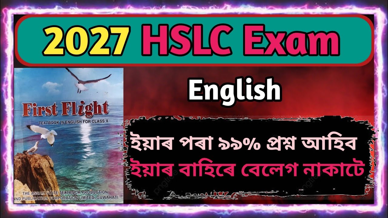 HSLC Exam 2027 English Common Questions | 99% Important Questions for HSLC 2027 | Class 10 English