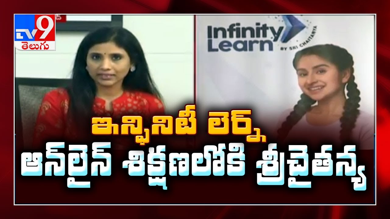 Sri Chaitanya Educational institutions starts Infinity Learn website - TV9
