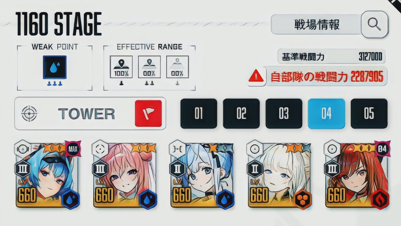 【NIKKE】トライブタワー 1160 ブラックスネーク 戦力2287905 Tribe Tower Black Snake