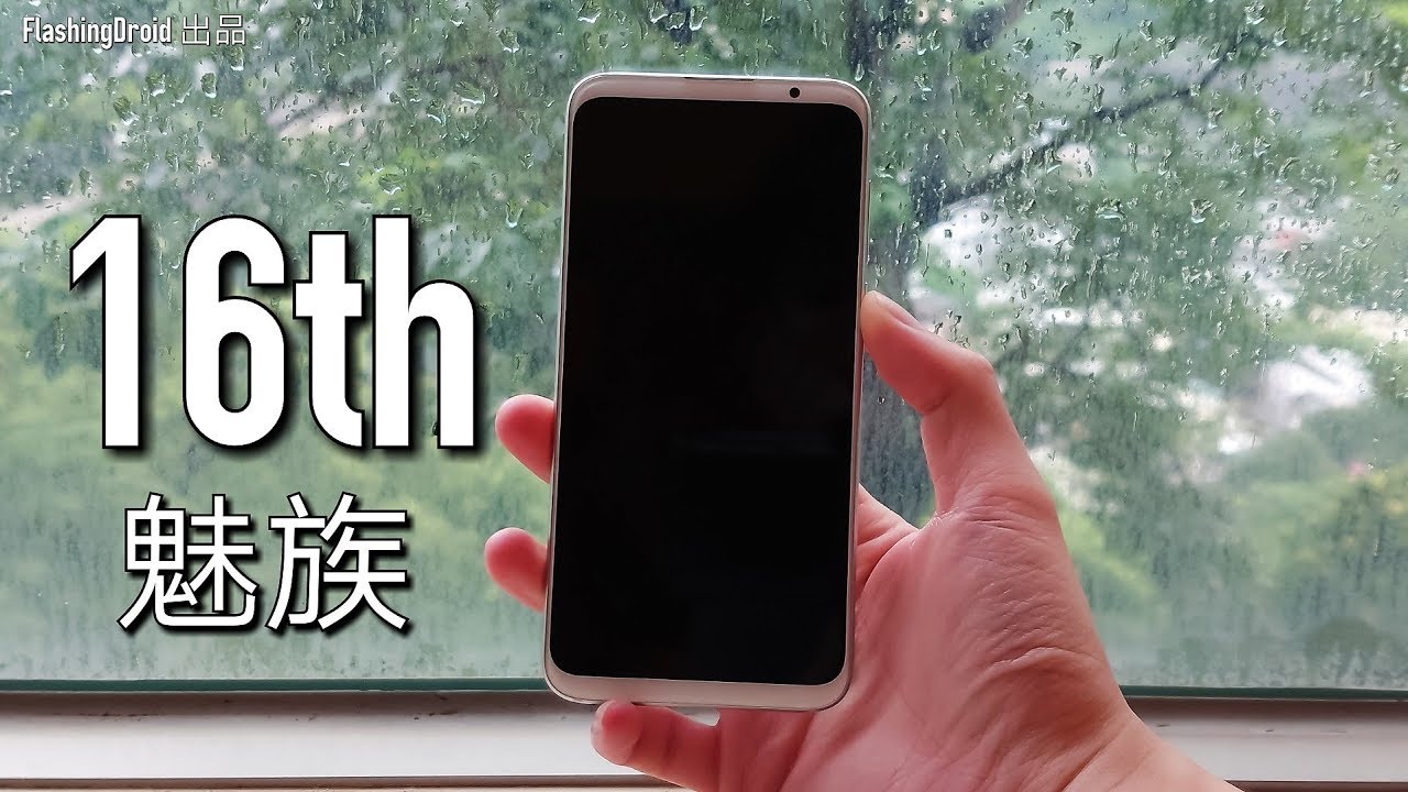 真·旗艦殺手！Meizu 16th 深入評測，魅族超高性價比誠意之作！FlashingDroid 評測
