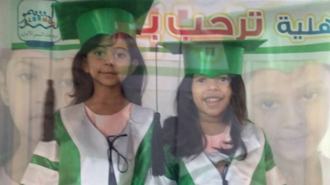 حفل تخرج أطفال السمو 2016