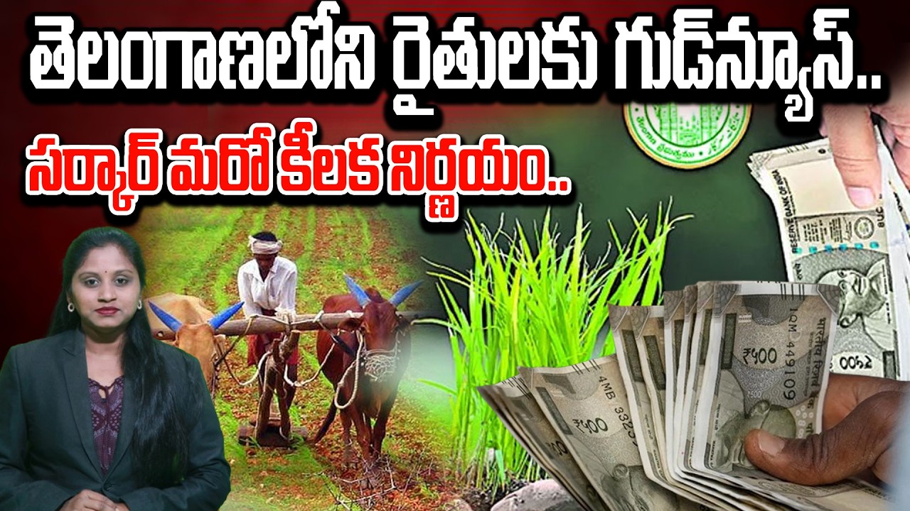 రేషన్ కార్డులు, ఇందిరమ్మ ఇళ్లపై భారీ గుడ్ న్యూస్.. తెలంగాణ ప్రభుత్వం నుంచి సూపర్ న్యూస్|TS24 News