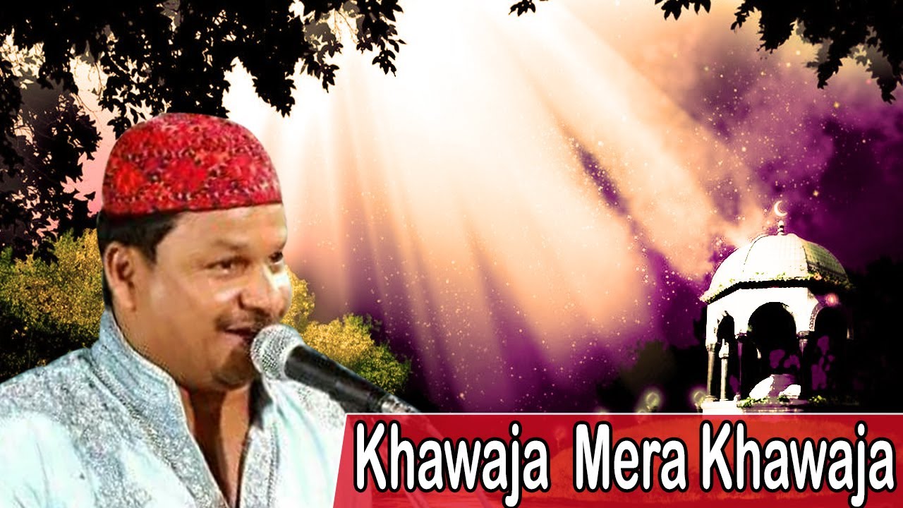 ख्वाजा वो मेरा ख्वाजा || Khawaja Wo Mera Khawaja || Best Qawwali 2017 || Azim Nazan