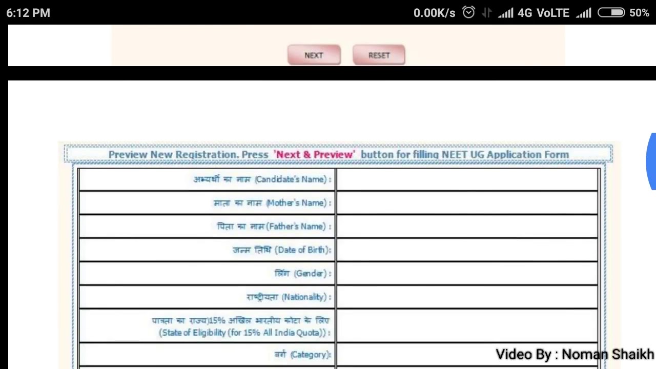 NEET 2018  Application Form
