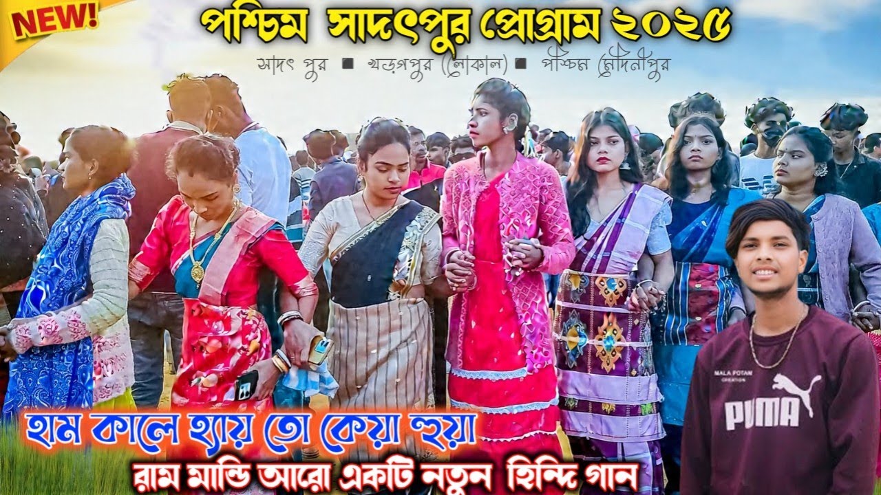 Ham Kaala Hai To Kya Hua Santali Song// Jr Ram Mandi New Song 2025// New Santali Program Video 2025