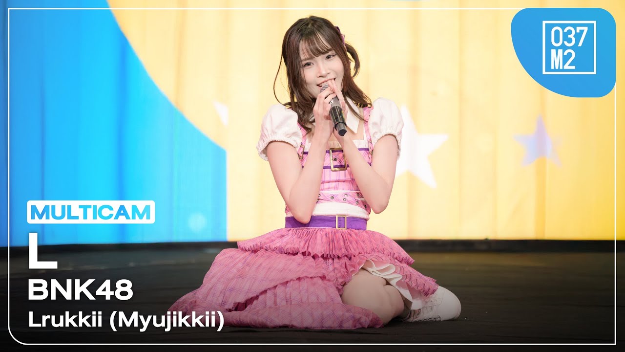 BNK48 L - Lrukkii @ BNK48 5th Album “#Sukinanda” Roadshow [Multicam 4K 60p] 250119