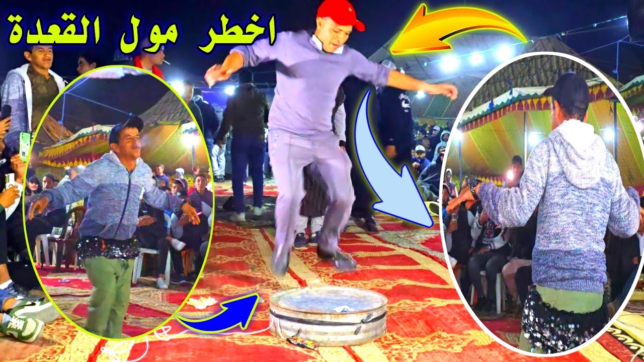 وحد خونا خطير في القعدة أخطر مول 🤾القعدة في العلام ؟ 😱