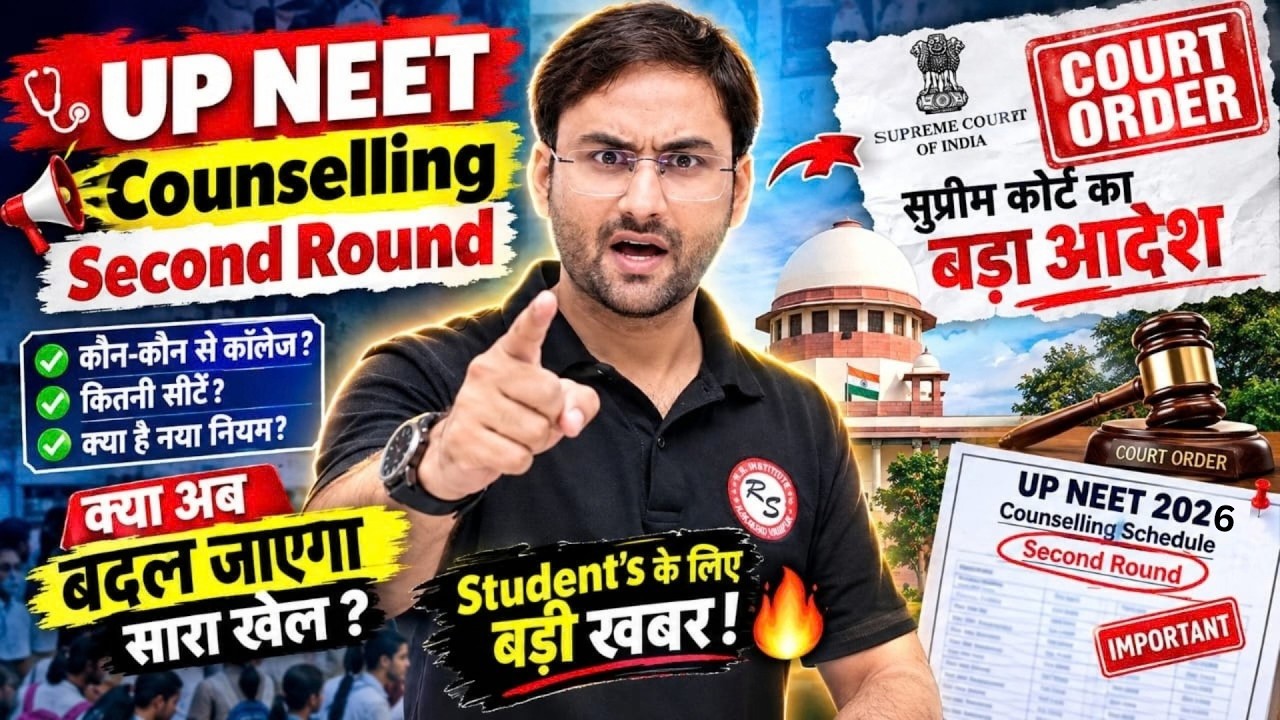 UP NEET UG Counselling 2026 | Latest Notice | Schedule & Choice Filling Process | Merit List Out !