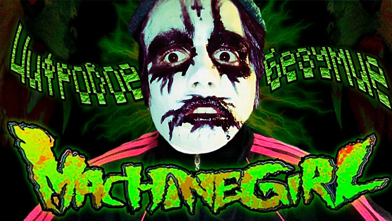 Почему Ты Должен ШАРИТЬ за Machine Girl