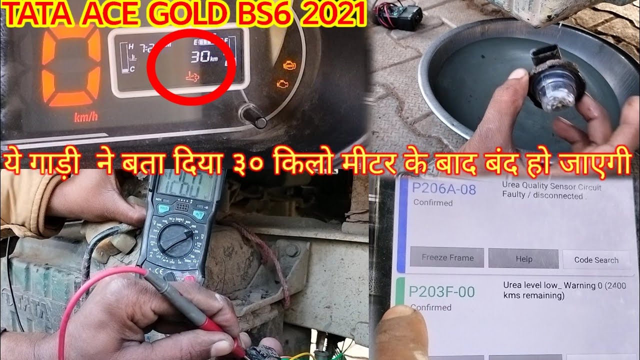Tata Ace Gold Bs6 Gadi 30 Km ke Bad Band Ho jayegi Dtc P206A P203F P207F Chek # DPF Lait On Work 👍