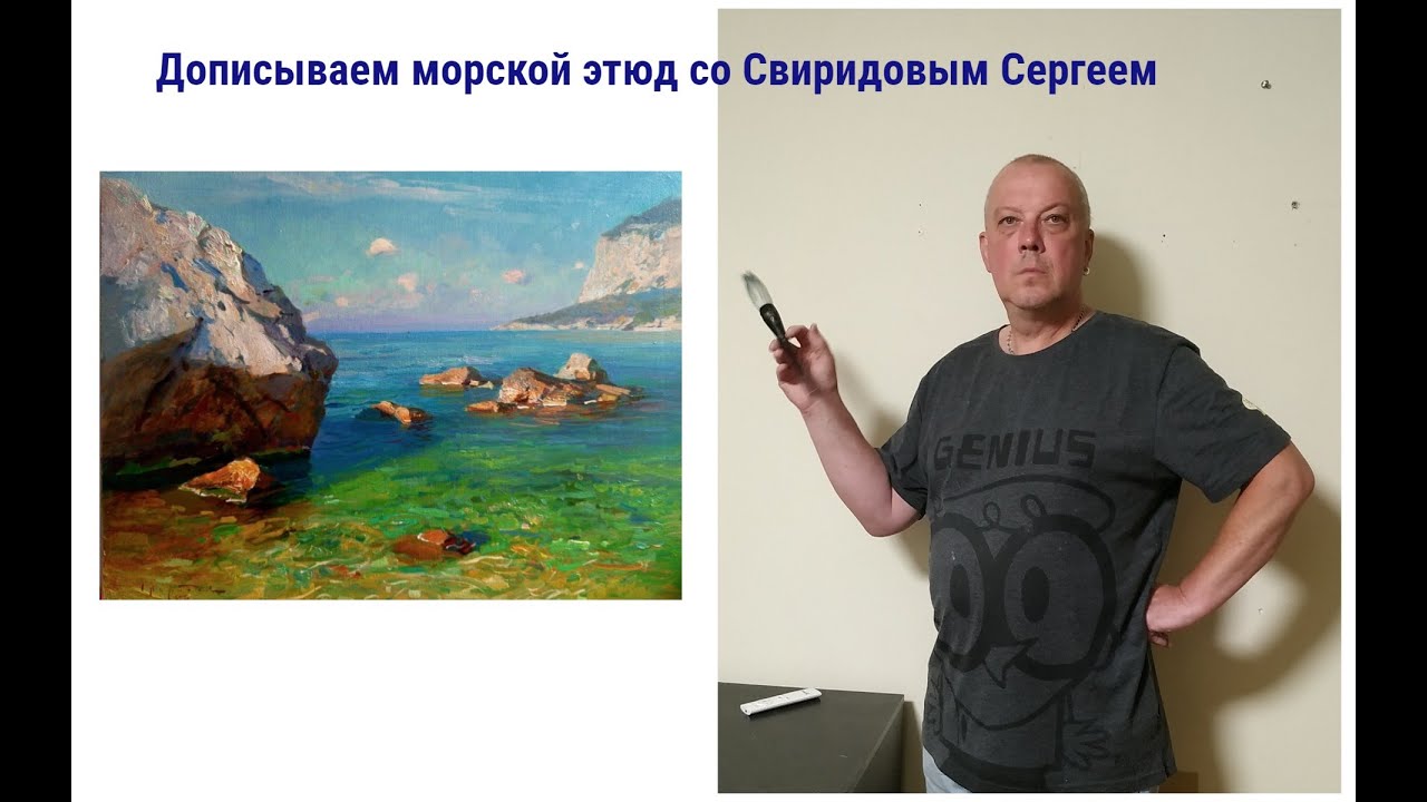 Пишем морской пейзаж - Ласпи детский пляж часть 1