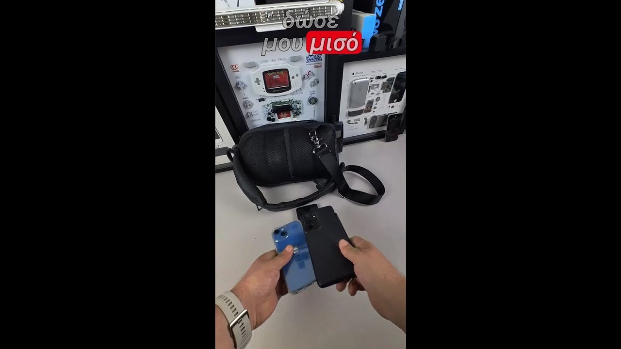 Τι έχω ΠΑΝΤΑ μαζί μου!? 