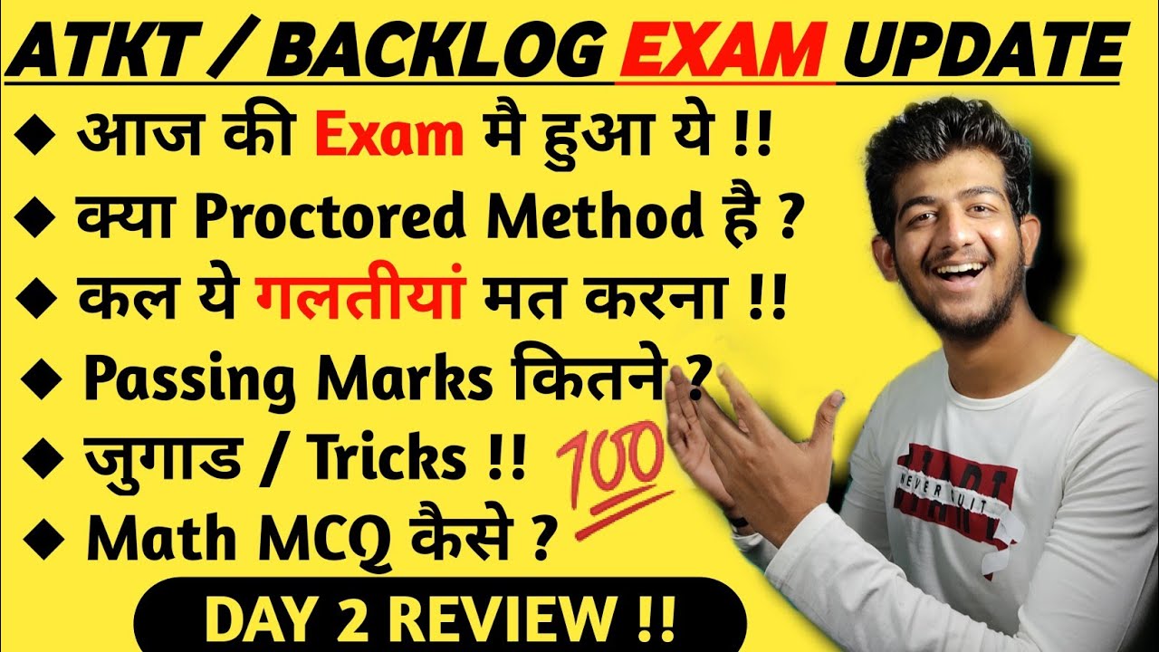 sppu exam news today - ATKT / BACKLOG EXAM REVIEW TODAY - DON'T DO THIS MISTAKES - MCQ TRICKS