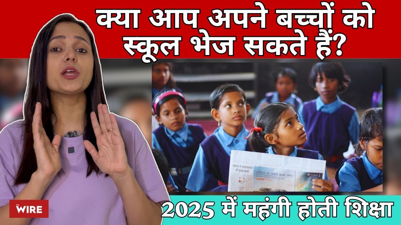 India’s School Fee Crisis: Widening Gaps in Access to Education | Cracknomics Ep 40