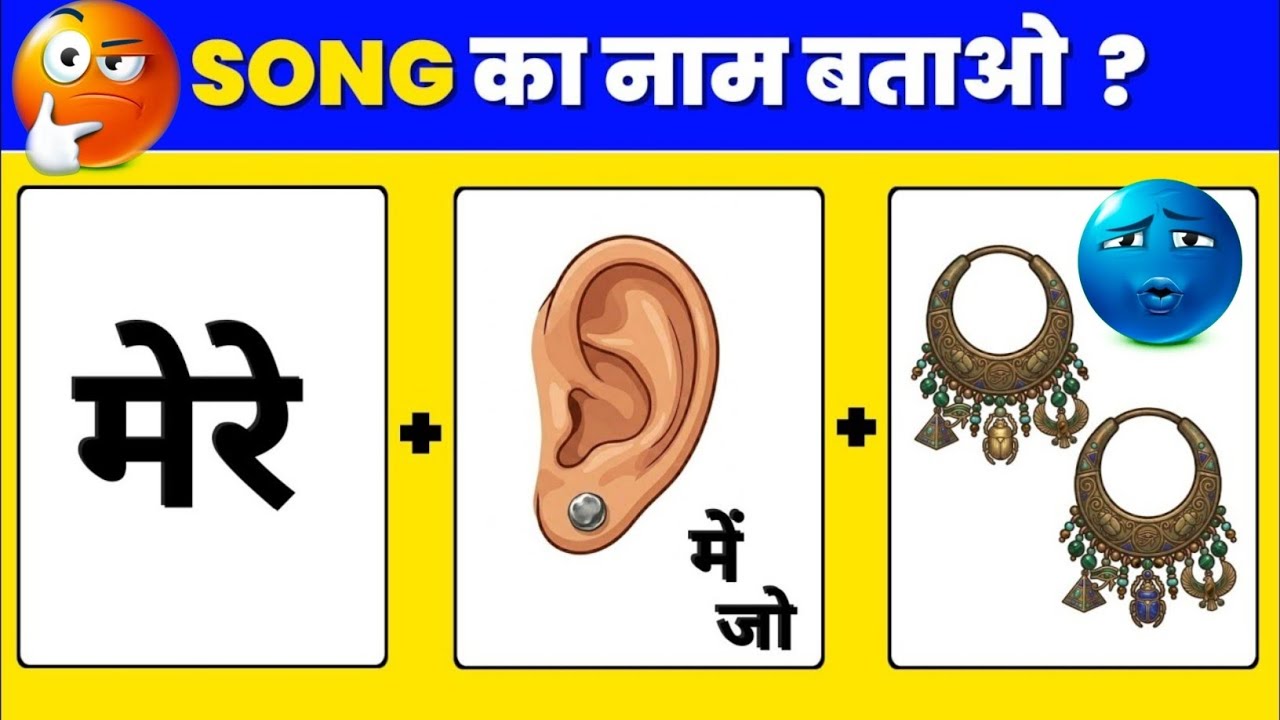 Guess The Song 2026 🤔 | Guess The Bollywood Song | Emoji Challenge | Puzzle Game @triggeredinsaan 