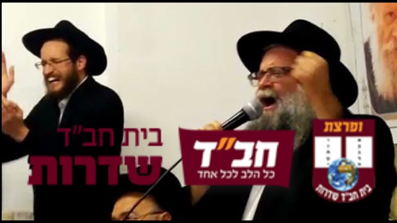 ניגוני הרב פיזם: הבוטחים בה' | שדרות | Sderot