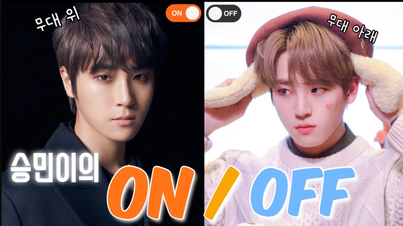 [골든차일드/승민] 골차 배승민 ON/OFF