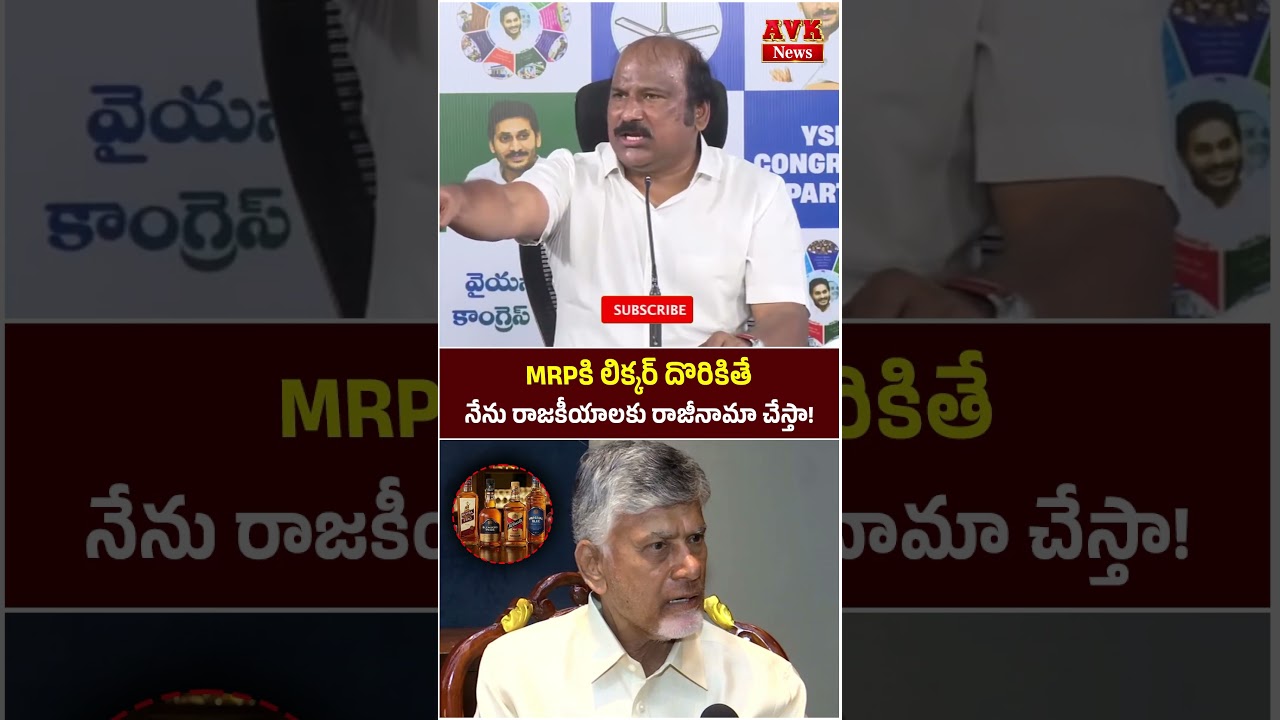 TJR Sudhakar Babu Challenge to Chandrababu Naidu || #shorts #tjrsudhakarbabu #chandrababunaidu