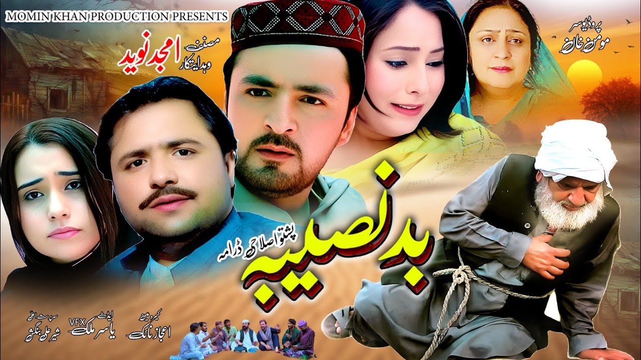 Badnaseeba || Pashto New Full Drama 2024 || Pashto Islahi Drama