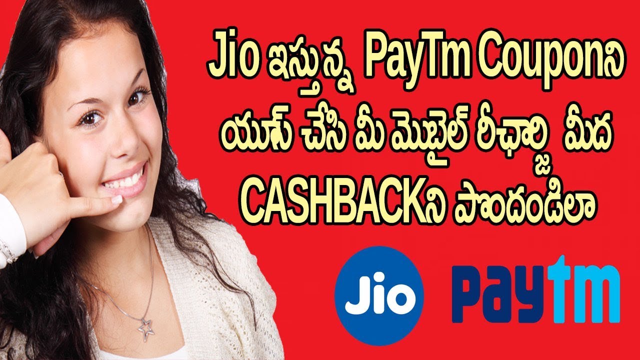 How To Use Jio PayTm CASHBACK Coupon To Recharge Mobile | Telugu Tech Trends