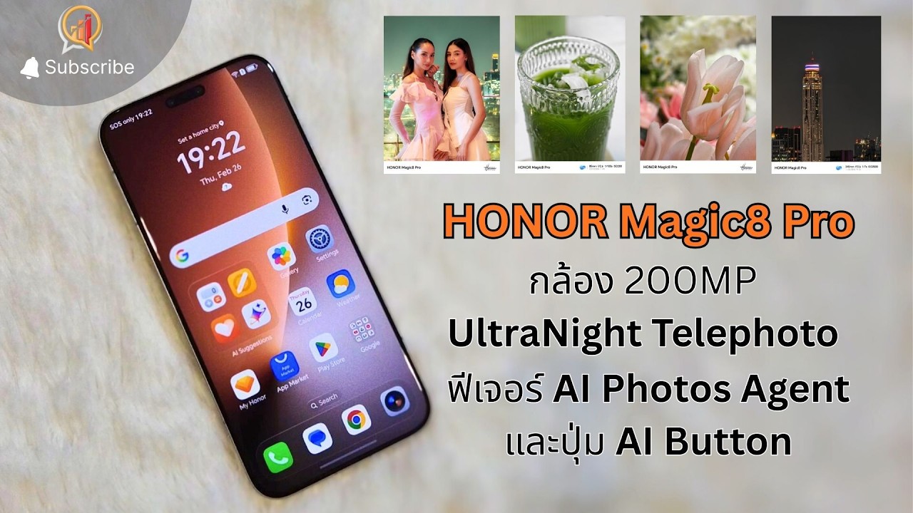 รีวิว HONOR Magic8 Pro กล้องซูมชัด และ AI Magic Colour ใหม่เอาใจคนชอบปรับแสงภาพ