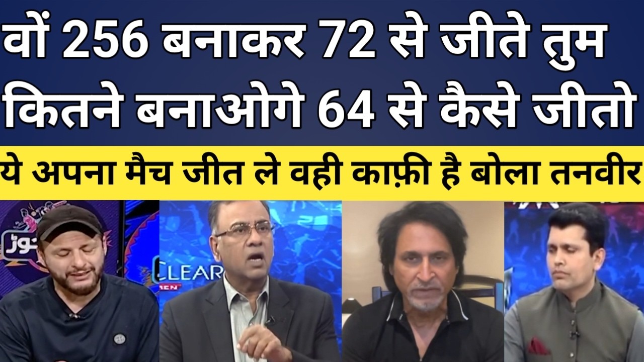 Pak media celebration after england beat nz 3 wickets|pak media on semifinal hope alive