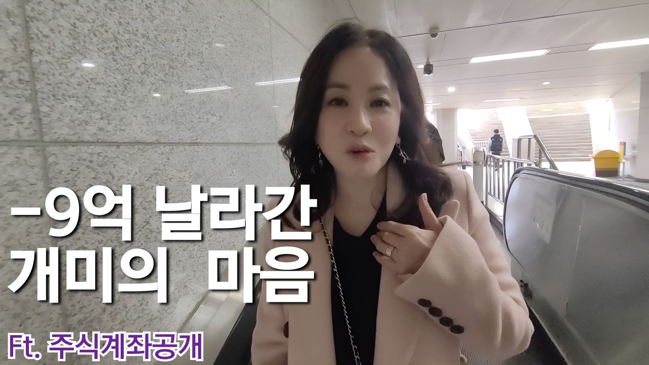 월300배당, 전직장 찾아가기, -9억, 갓파고, 케이뱅크, 기름값 정유는, 치과 & 주식계좌공개