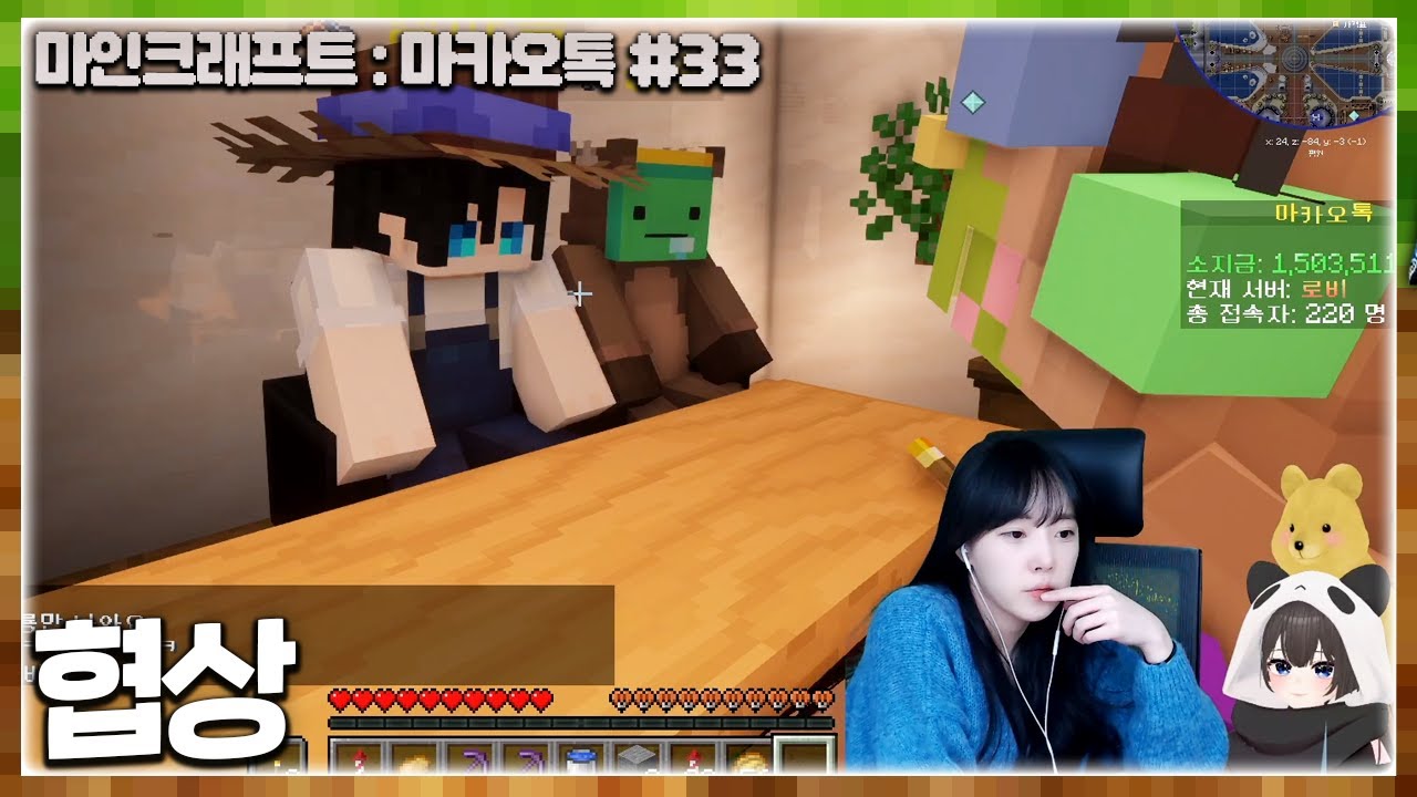 마을을 이전하게 되었습니다. 【23.12.19 임아니 풀영상 마카오톡 #33】