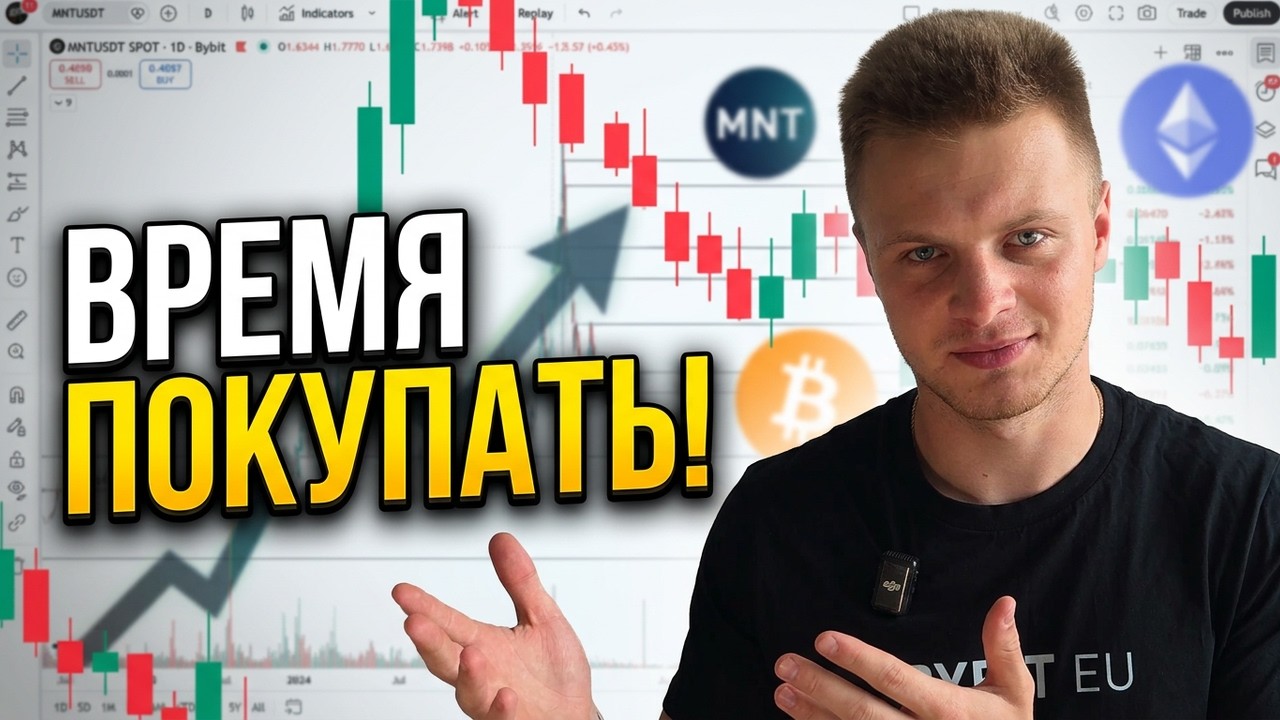Я снова покупаю крипту! Какие токены беру на дне рынка