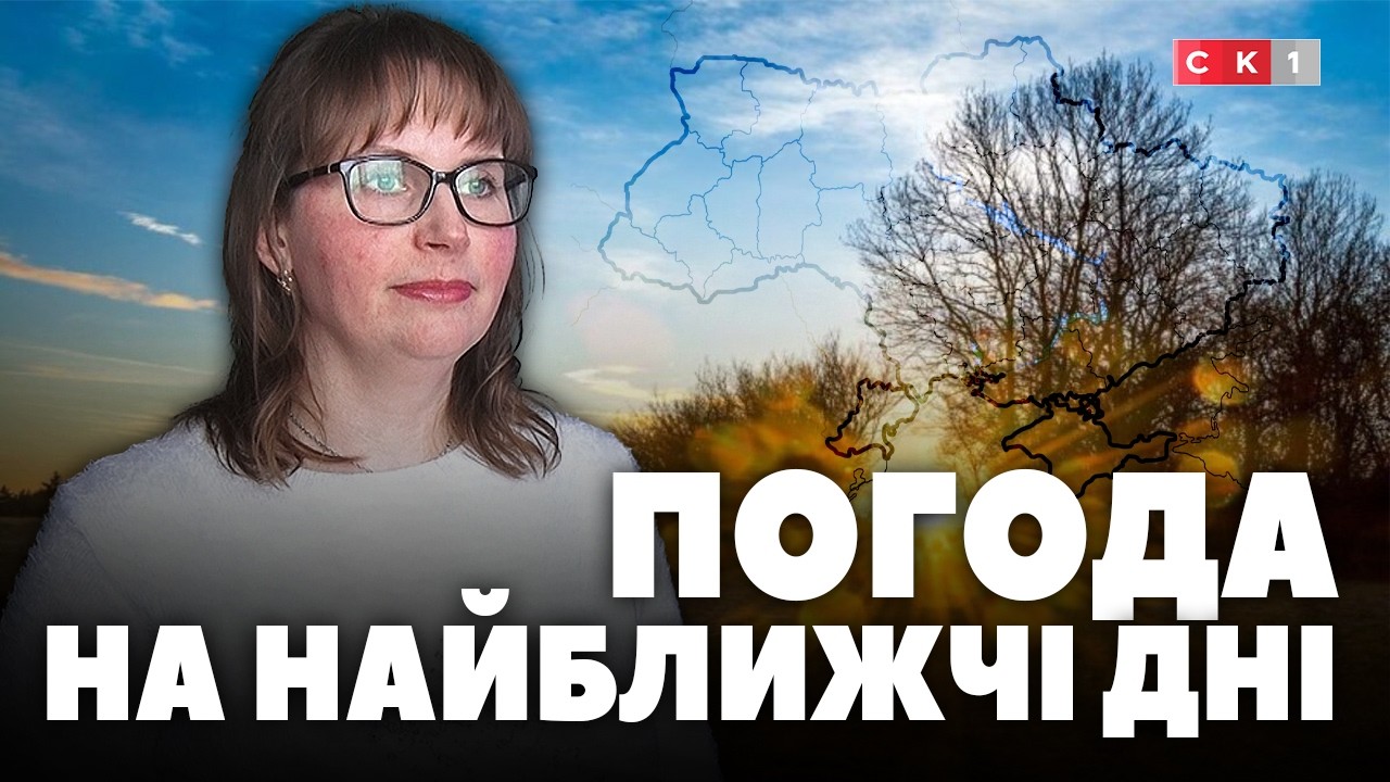 +14 градусів на стовпчику термометра: прогноз погоди на найближчі дні
