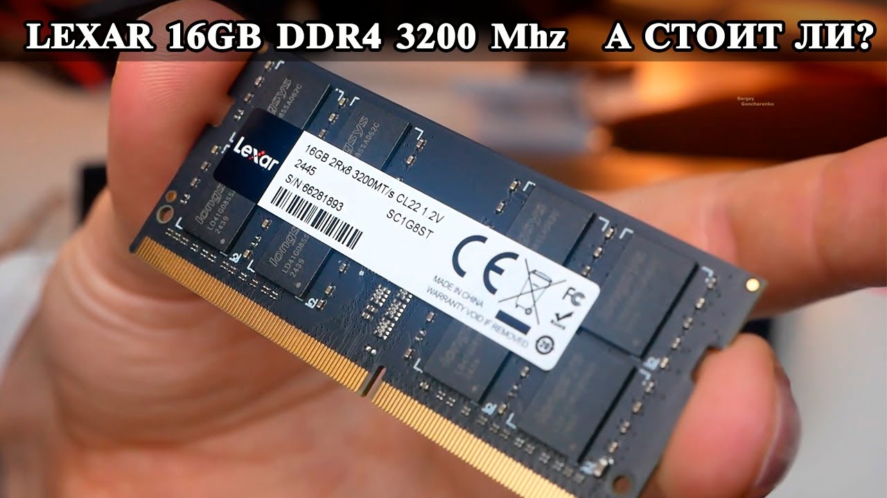 Lexar 16GB DDR4 3200 Mhz Модернизируем ноутбук, мини ПК  Тесты и опыт работы. 16GB VS 32GB