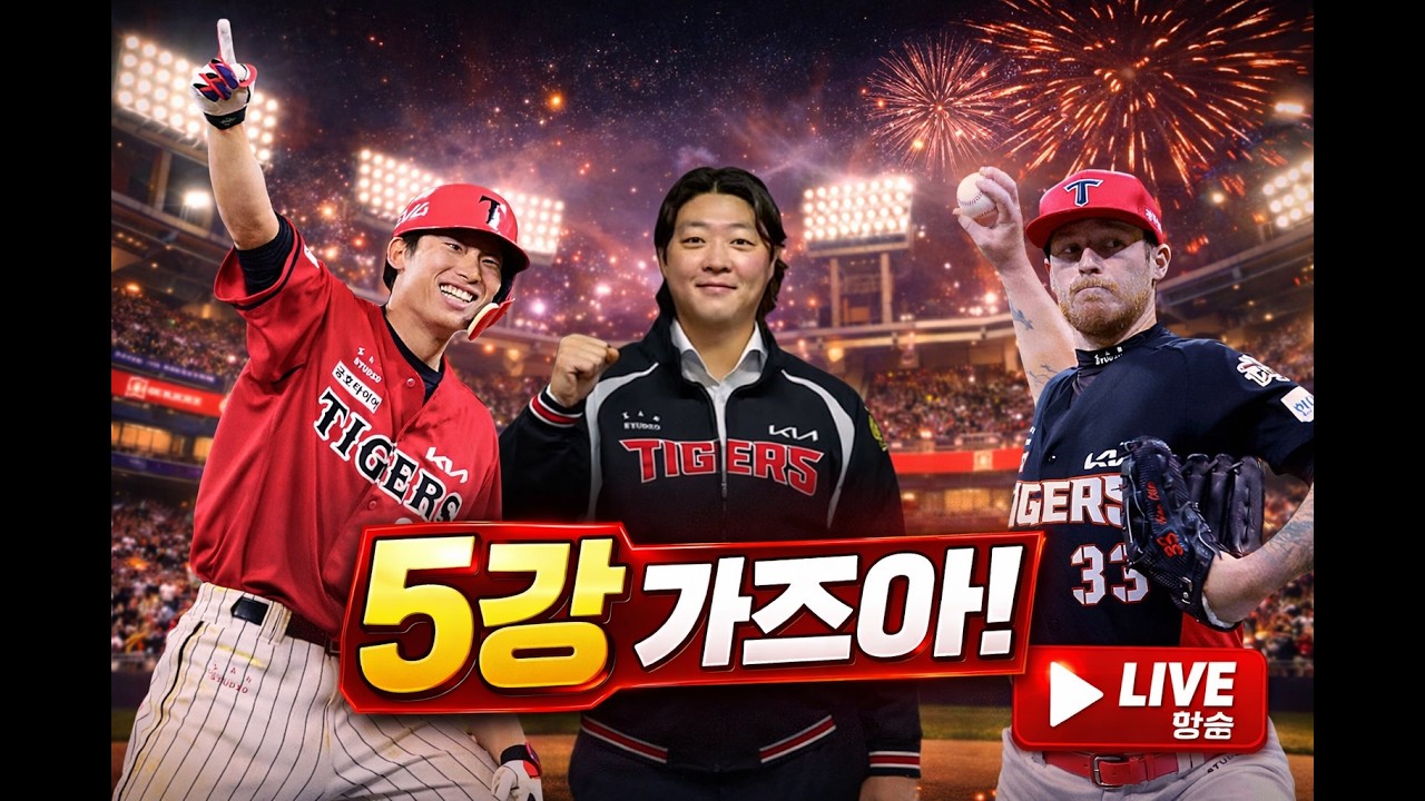 [승리의 라방] 올러 김호령 김범수 맹활약!