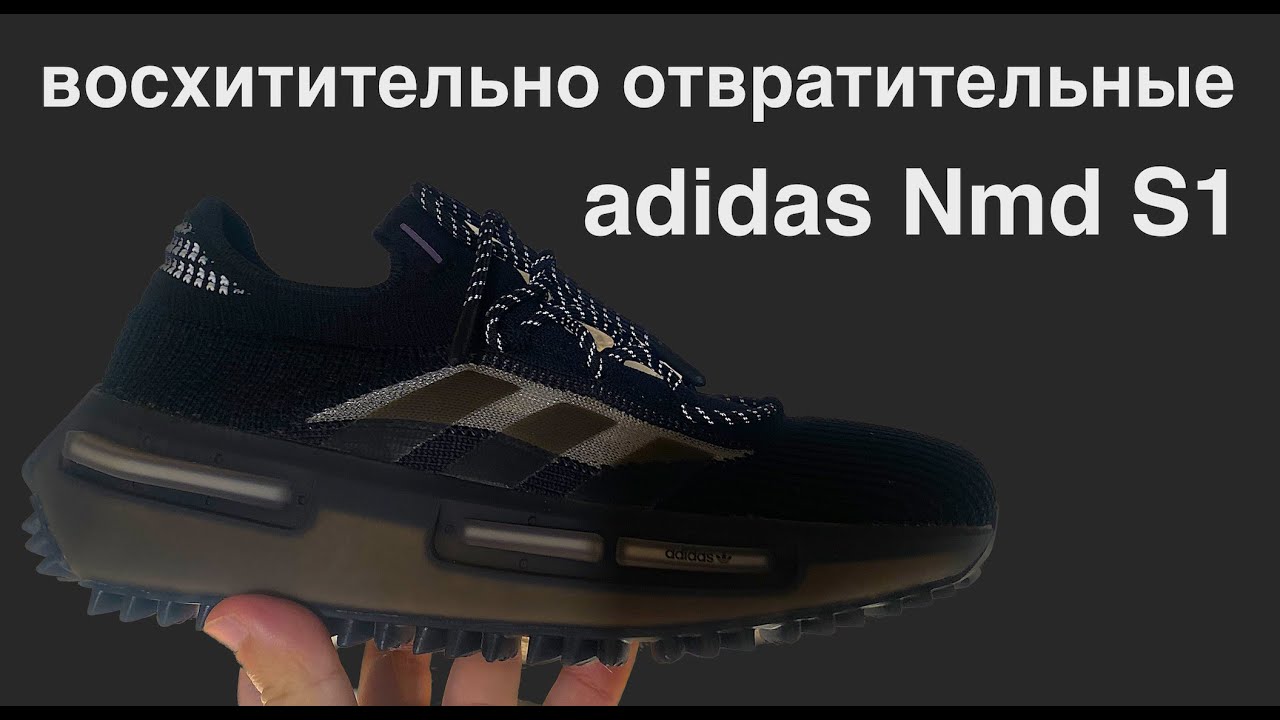 Adidas NMD S1 Edition 1 обзор почти бархатных кефтеме/они все испортили/заказ с #ozon