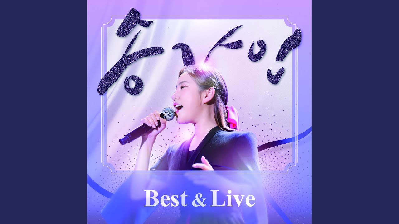 Rainy Mt. Geumgang Live Version Instrumental (비 내리는 금강산 Live Version Instrumental)