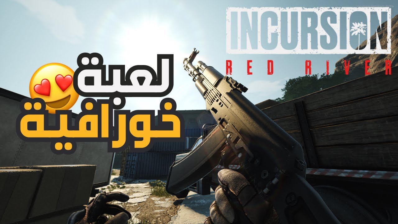 النهر الاحمر | Red River لعبة تكتيكية وقادمة بقوة 🔥