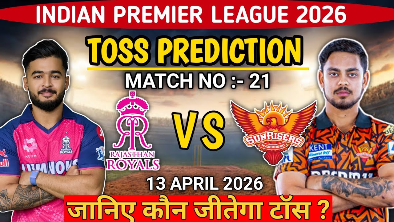 Today IPL toss prediction | SRH vs RR 21st toss prediction | Who will win today's toss | IPL 2026...