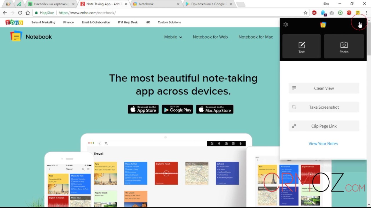Обзор Zoho Notebook. Лучшая альтернатива Evernote для ведения заметок.