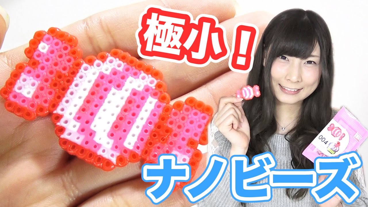 【ナノビーズ】アクセサリーにぴったり！極粒のアイロンビーズ