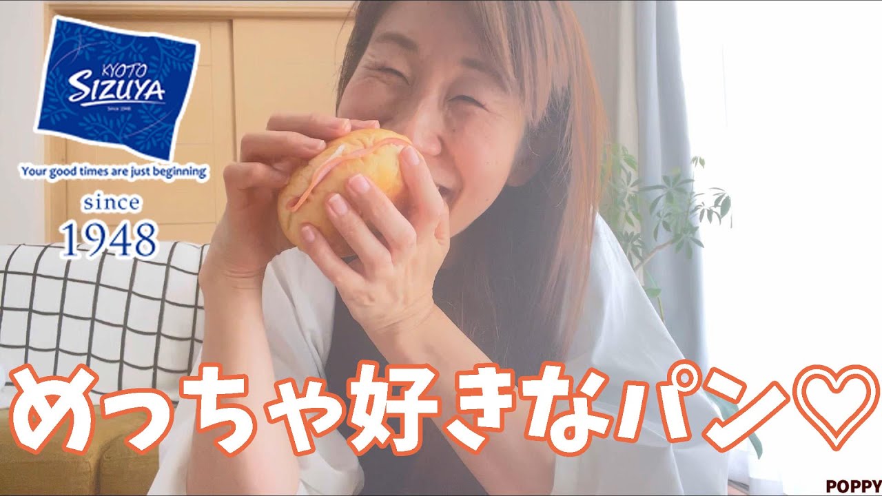 【京都　志津屋】老舗のパン屋さん。この『カルネ』が美味しすぎるから！