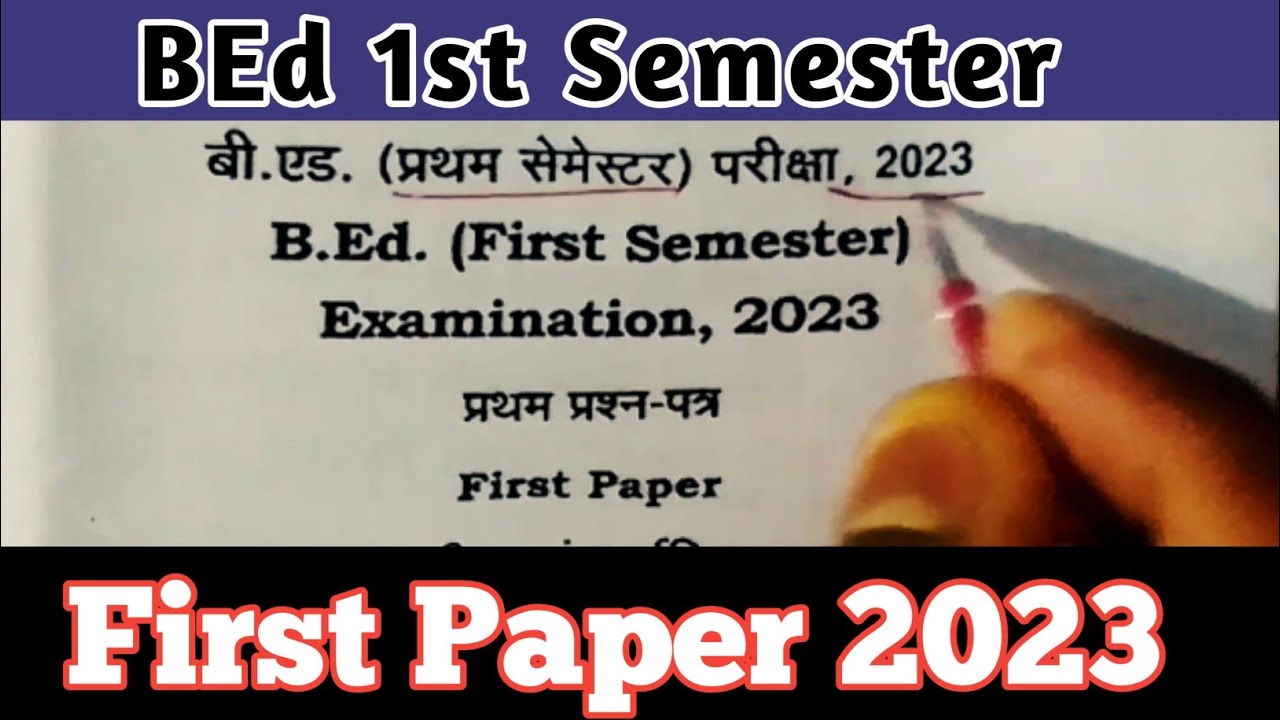 बीएड प्रथम सेमेस्टर प्रथम प्रश्न पत्र 2023, BEd first semester first paper 2023, B.Ed question paper