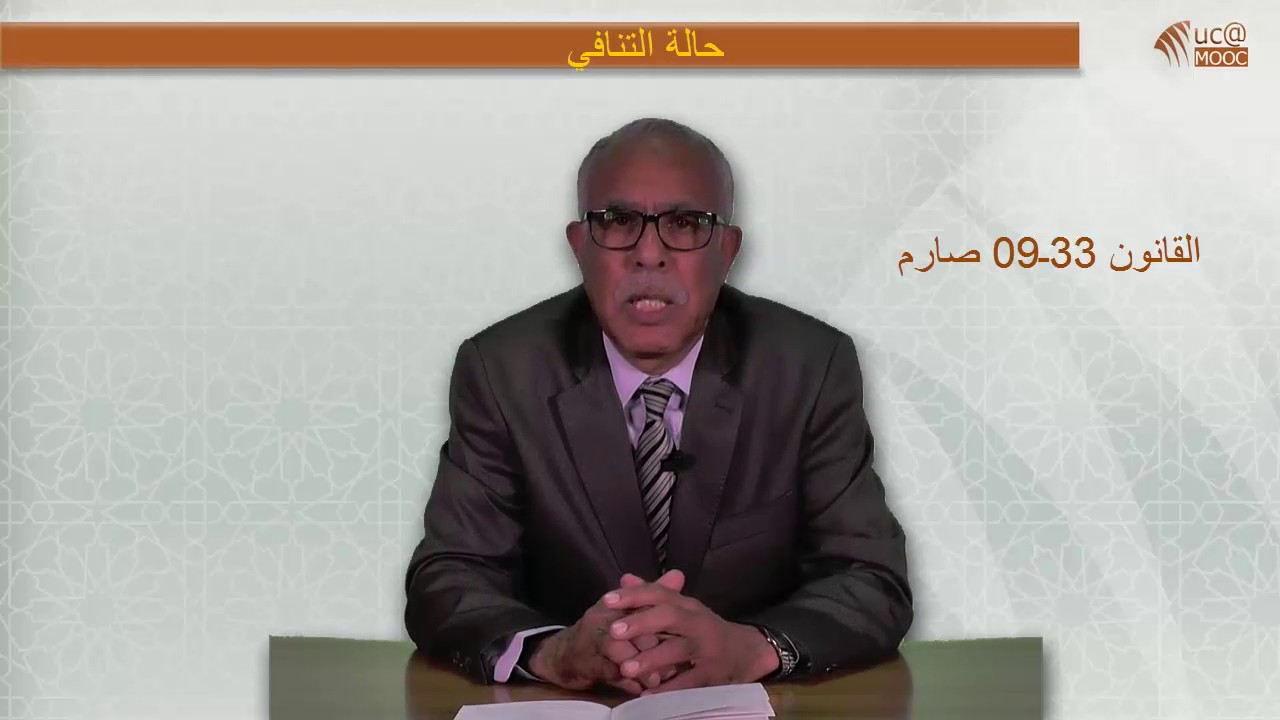 2- المواد المتعلقة بمهنة التوثيق