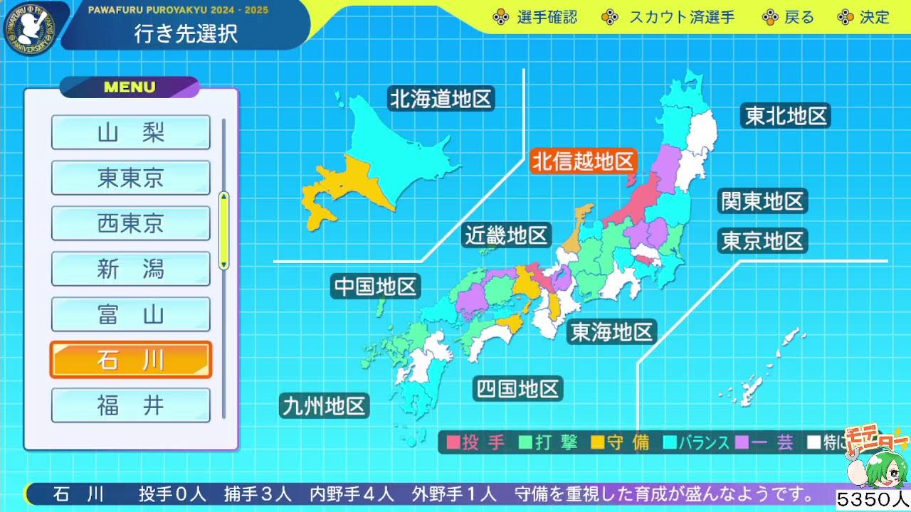栄冠ナイン！久々の夜枠！